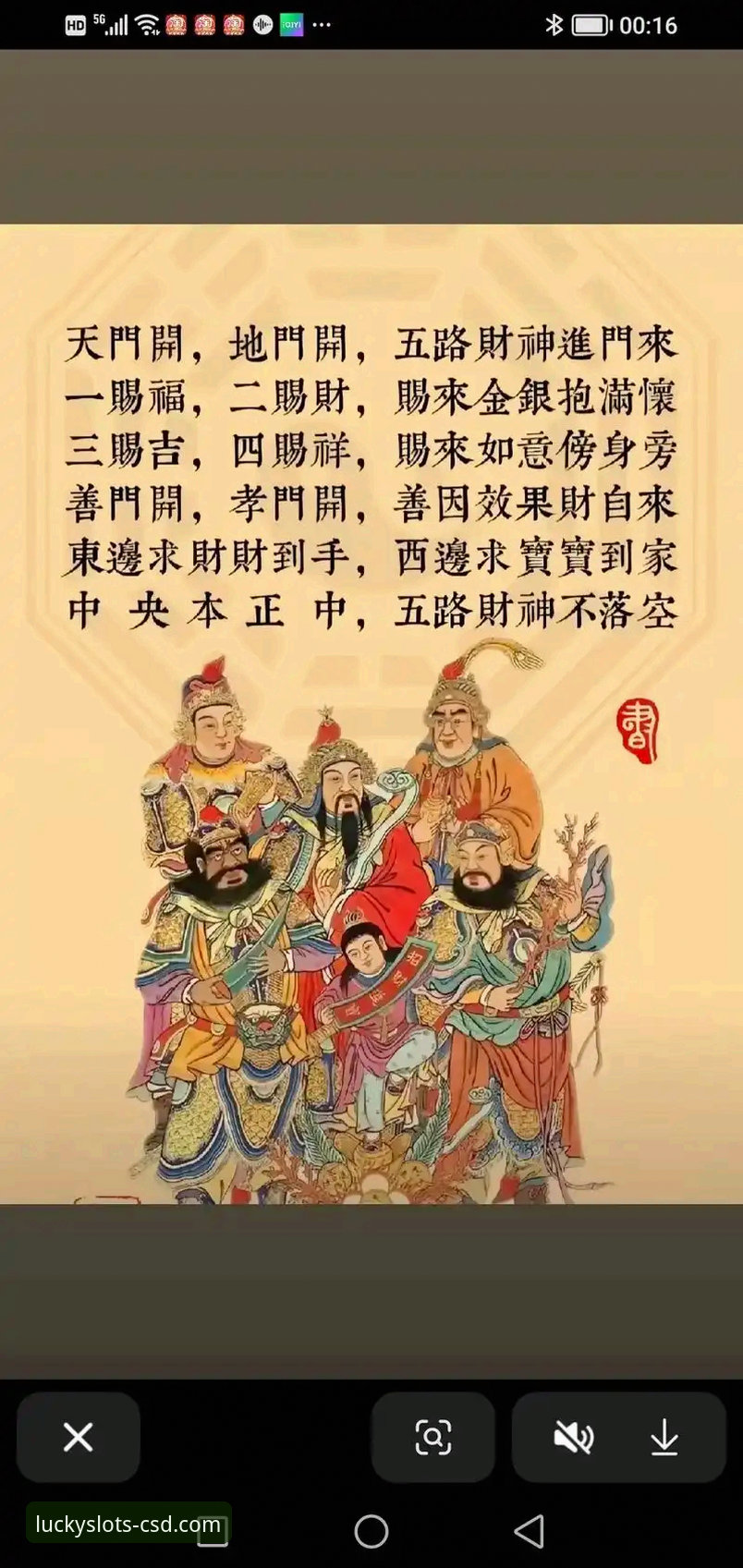 财神到免费下载手机版全攻略——从安装到畅玩的核心要点详解