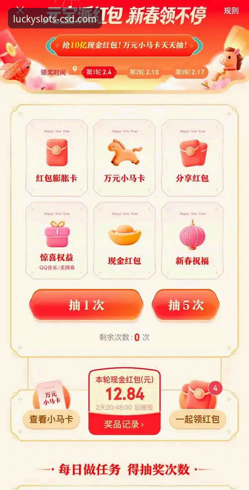 财神到iOS最新版手机版v2.1.3上线：性能优化与安全升级全解析