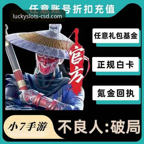 揭秘财神到CSD官网下载：新手必知的官方正版获取全攻略